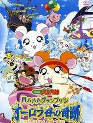 Hamtaro Movie 3: Ham Ham Grand Prix Aurora Tani no Kiseki Poster